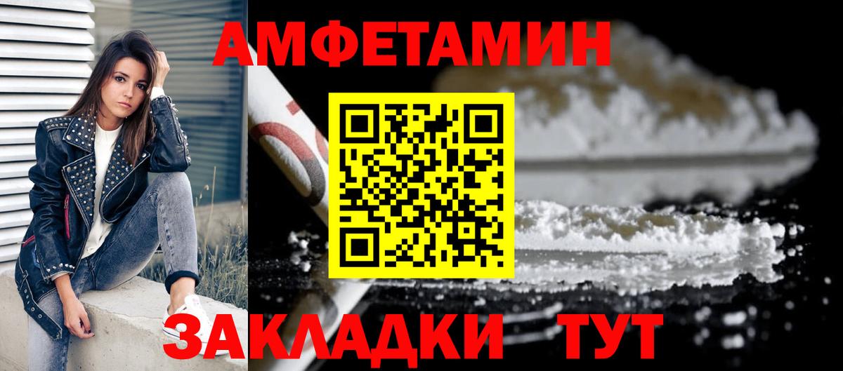 АМФЕТАМИН VHQ  АМФ  Великий Новгород 