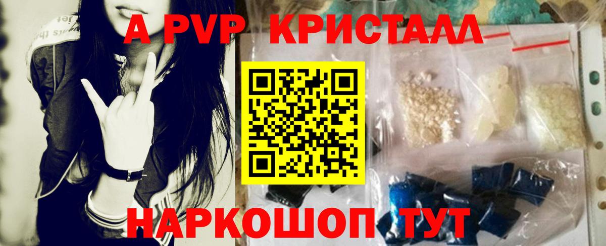 Alpha-PVP Crystall  Alfa_PVP мука  Alpha-PVP мука  Великий Новгород 