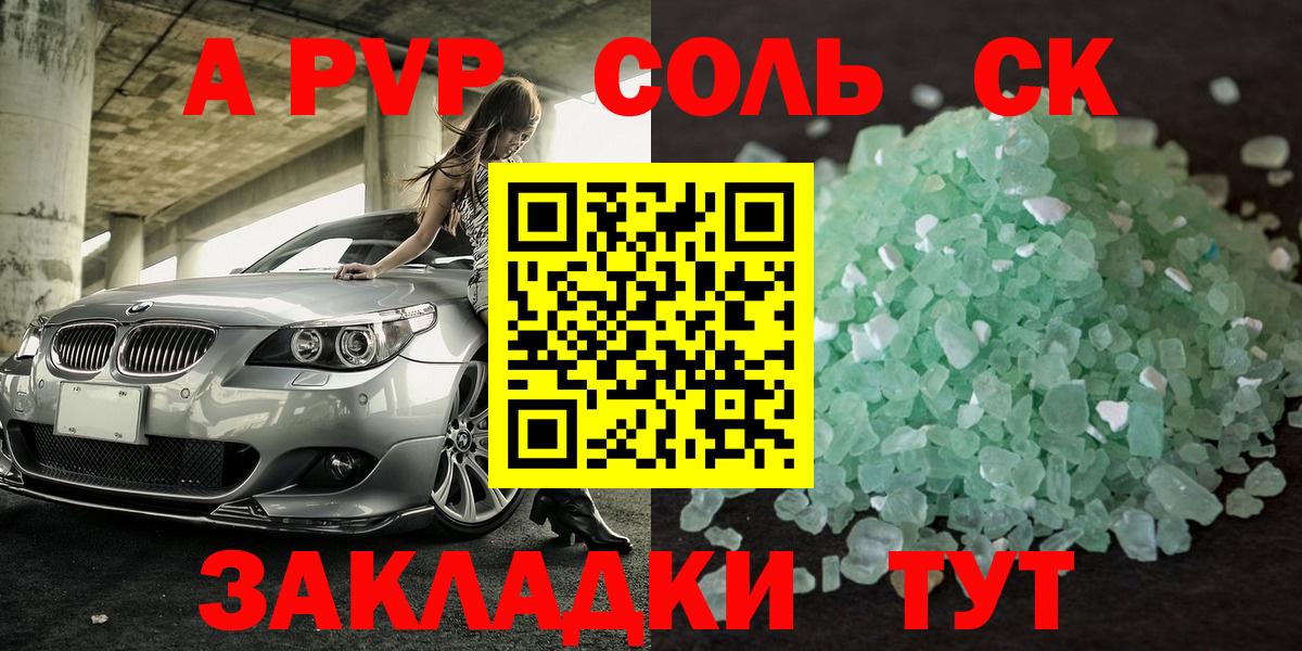 Alpha-PVP СК КРИС Великий Новгород