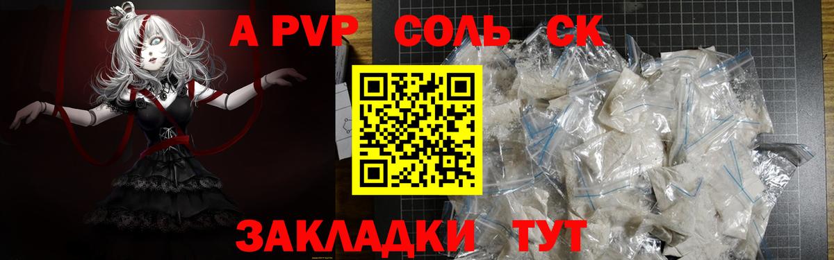 Альфа ПВП крисы CK Великий Новгород