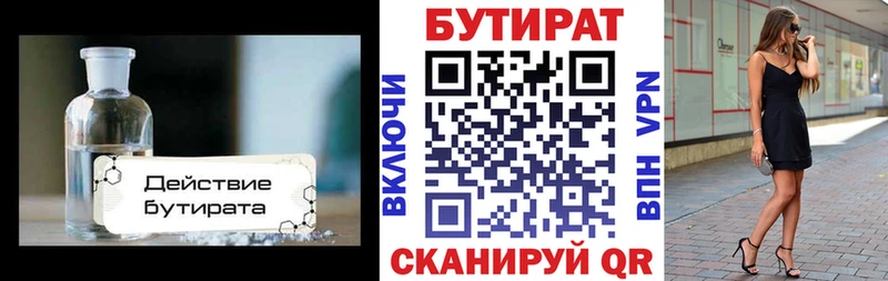 купить закладку  ОМГ ОМГ как войти  Бутират BDO  Великий Новгород 