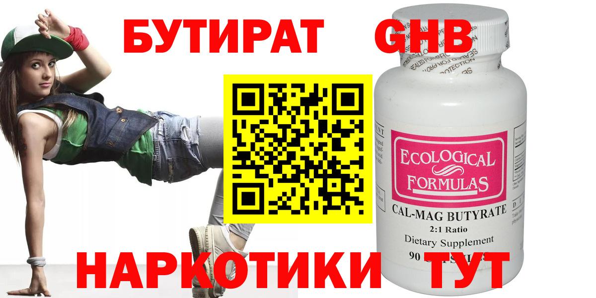 Бутират вода  Вход с VPN  Бутират  Великий Новгород 
