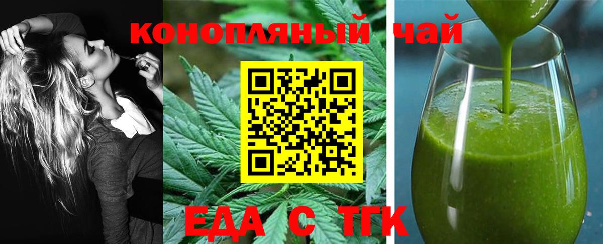 Cannafood конопля Великий Новгород