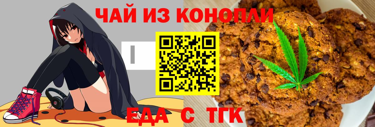 Canna-Cookies марихуана  Великий Новгород 