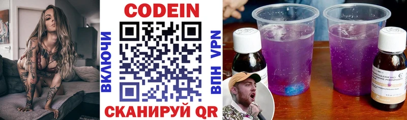 Кодеиновый сироп Lean напиток Lean (лин)  где купить наркоту  Великий Новгород 