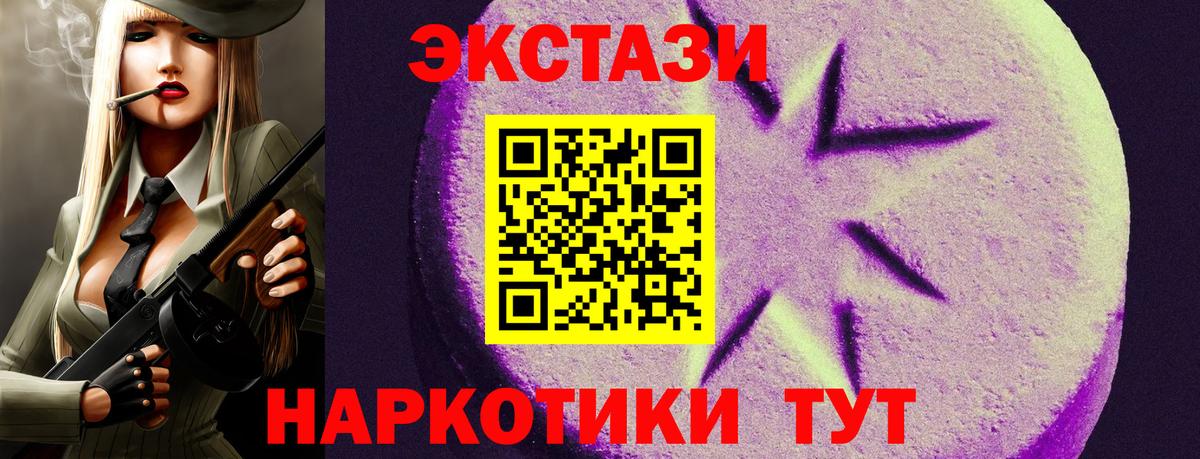 Великий Новгород  Ecstasy  Вход с VPN  закладки  Ecstasy TESLA 