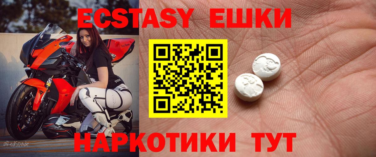 Экстази  Экстази mix  Великий Новгород  Ecstasy XTC 