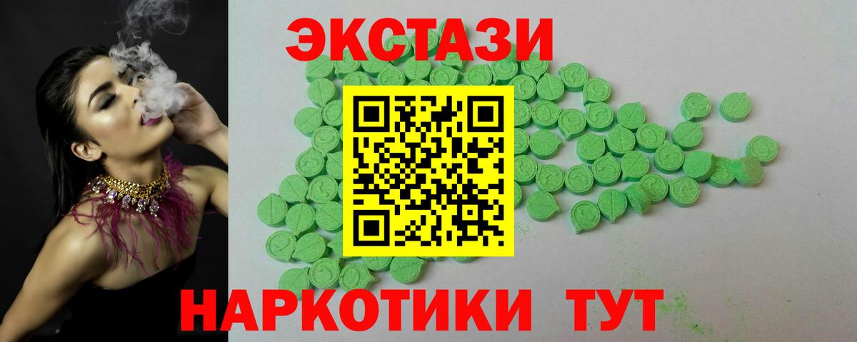 ЭКСТАЗИ круглые Великий Новгород
