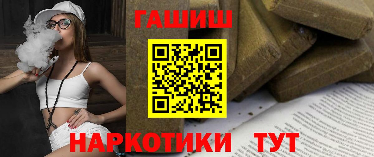 ГАШ hashish  наркотики  Великий Новгород  ГАШ гашик 