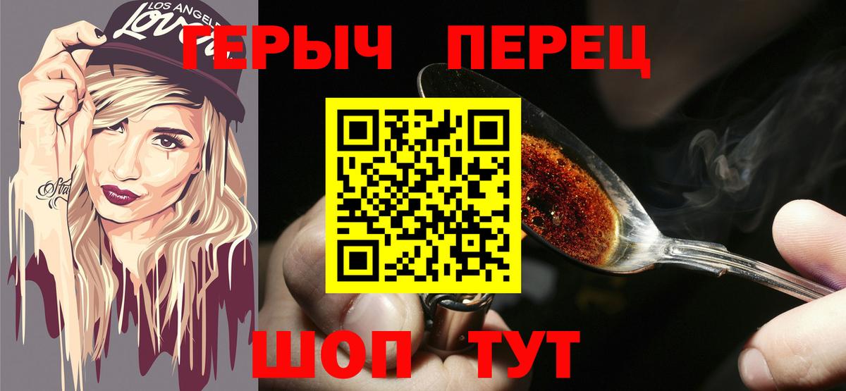 ГЕРОИН  Героин белый  Вход с VPN  Великий Новгород 