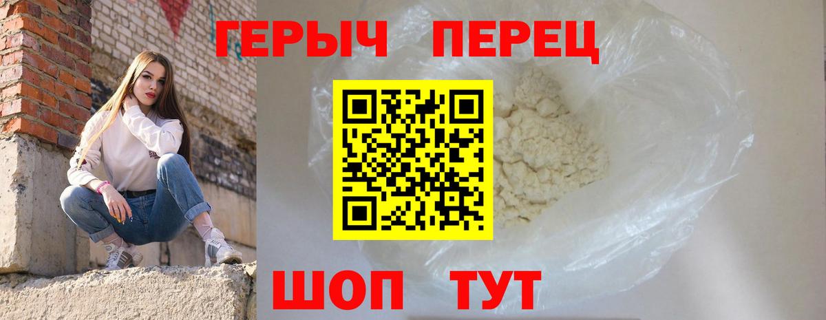 ГЕРОИН VHQ Великий Новгород