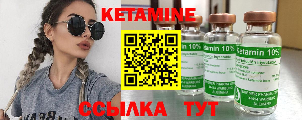 КЕТАМИН VHQ  Вход с VPN  Великий Новгород 