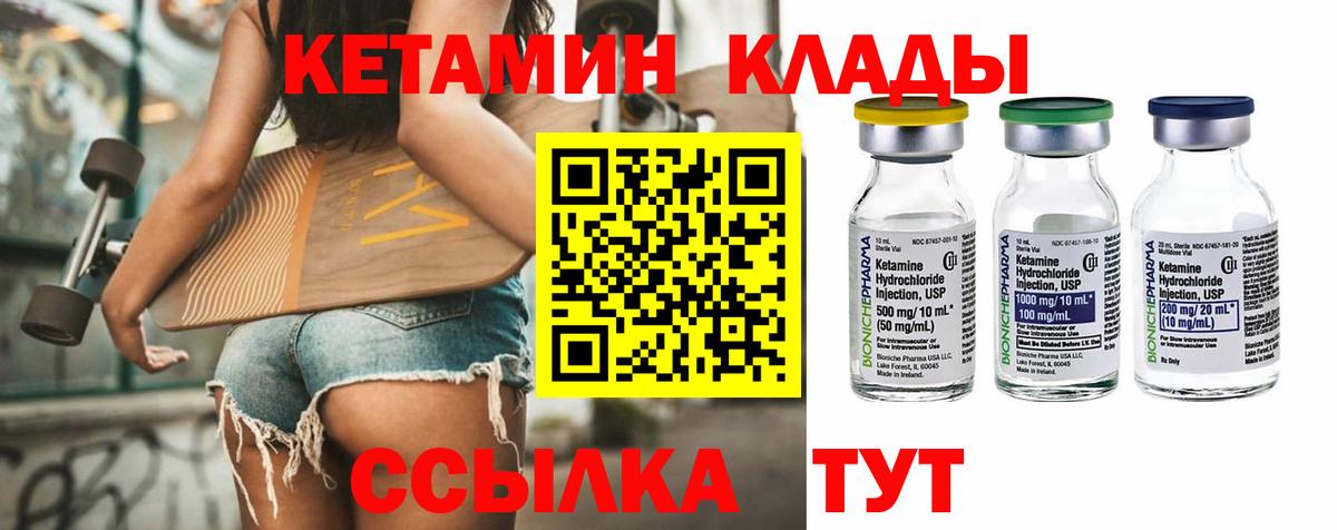 КЕТАМИН ketamine  Великий Новгород  КЕТАМИН ketamine 