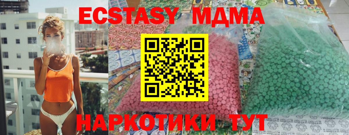 МДМА молли  Великий Новгород 