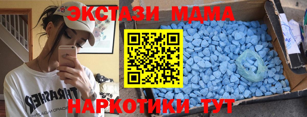 MDMA кристаллы Великий Новгород