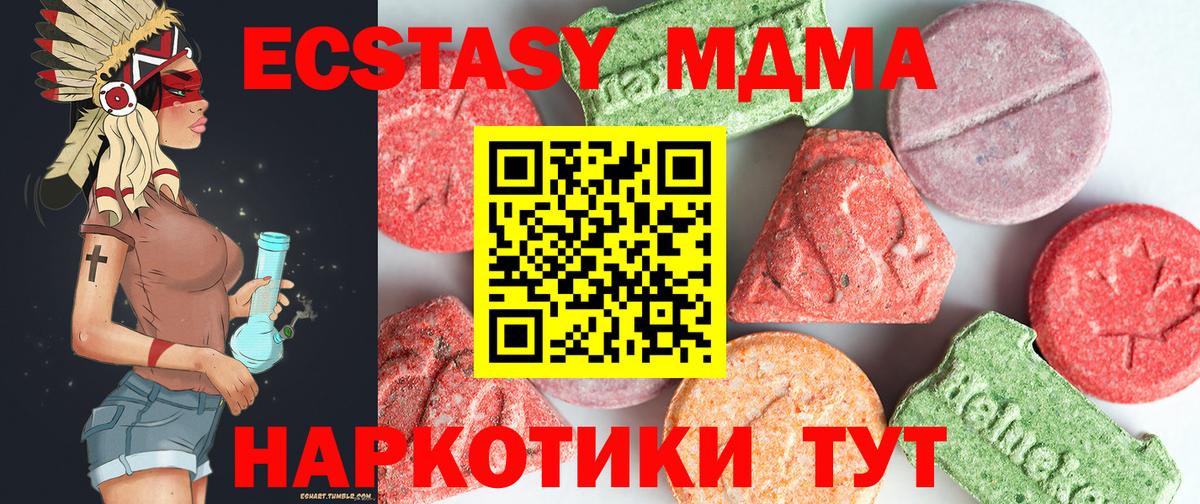 Великий Новгород  МДМА  MDMA crystal  Вход с VPN  МДМА Molly 