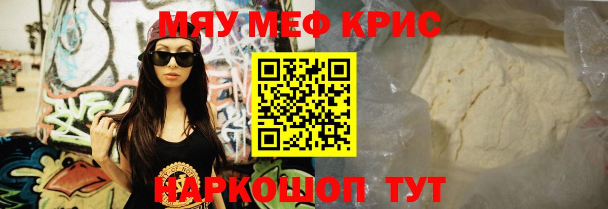 Меф 4 MMC  Вход с VPN  Великий Новгород  Меф  Мефедрон 4 MMC 