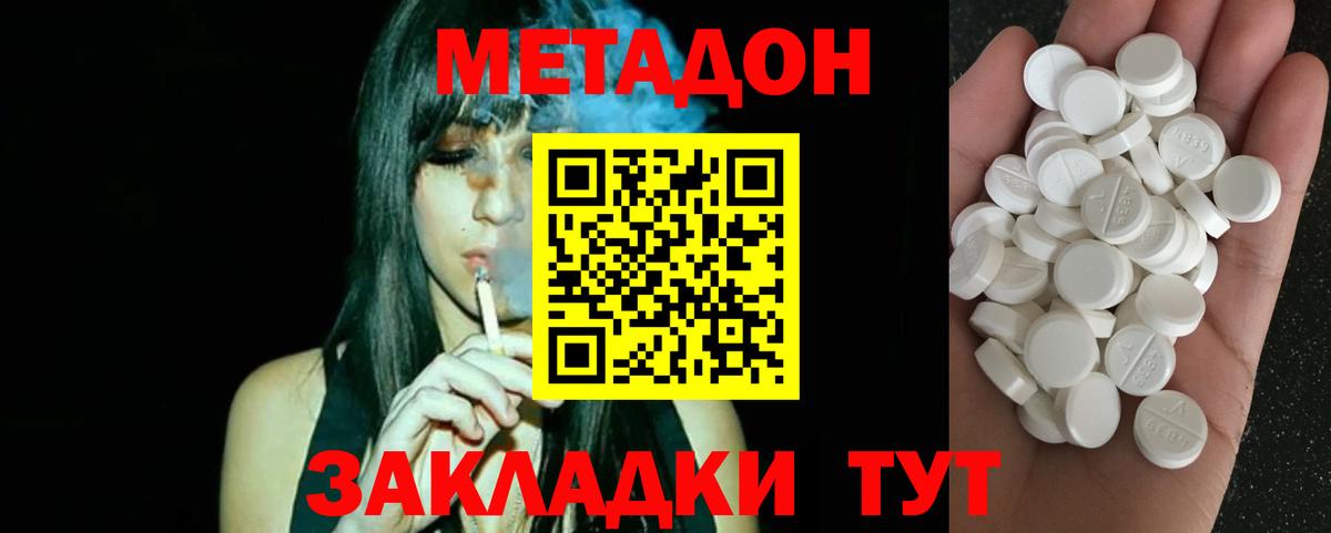 Метадон methadone  omg как войти  Великий Новгород  МЕТАДОН белоснежный 
