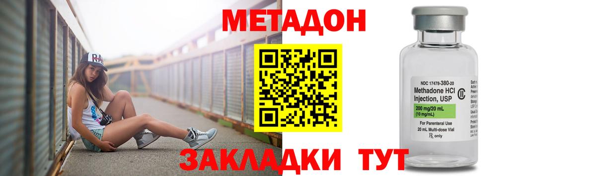МЕТАДОН мёд Великий Новгород