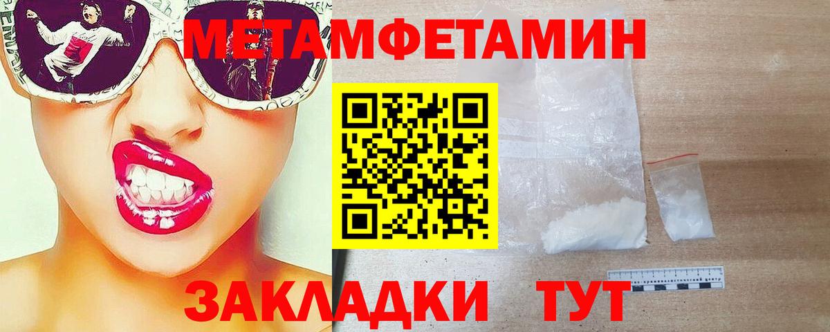 МЕТАМФЕТАМИН мет Великий Новгород
