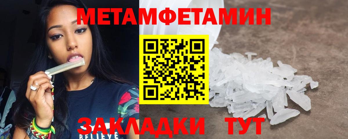 МЕТАМФЕТАМИН витя  Вход с VPN  Метамфетамин  Великий Новгород 