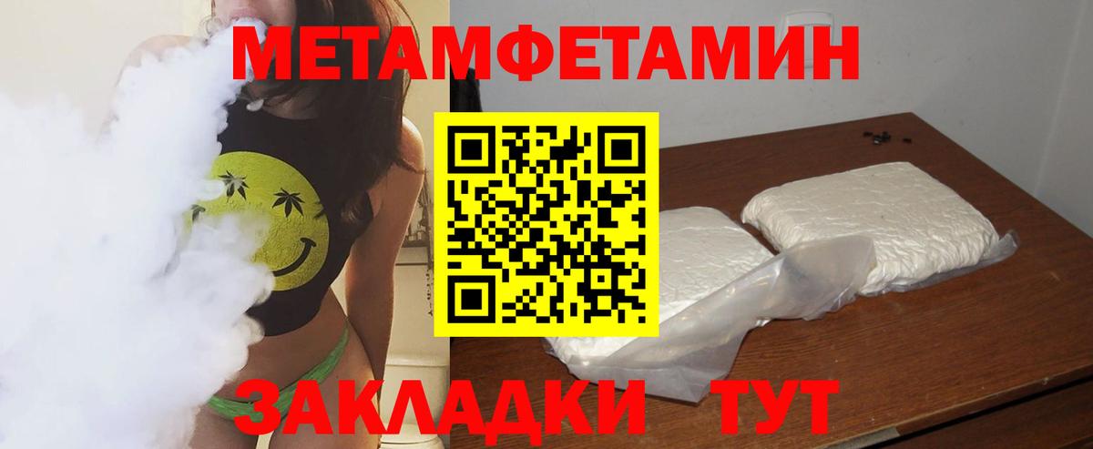 Метамфетамин Methamphetamine  Великий Новгород 
