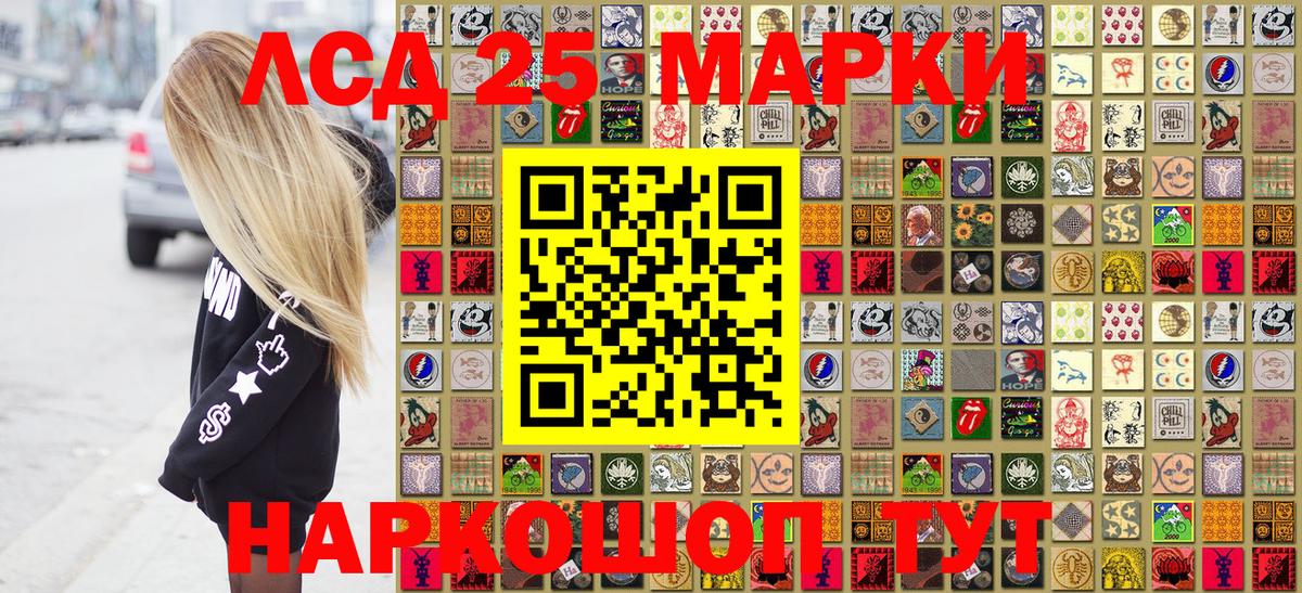 Марки 25I-NBOMe 1500мкг  Великий Новгород 