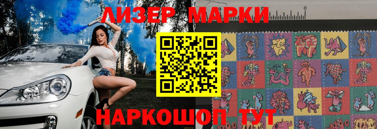 Наркотические марки 1500мкг  Марки NBOMe  Великий Новгород  Вход с VPN 