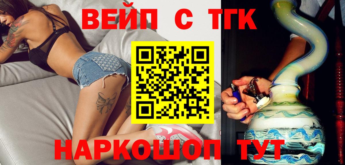 Дистиллят ТГК THC oil  ТГК вейп с тгк  Великий Новгород  Вход с VPN 