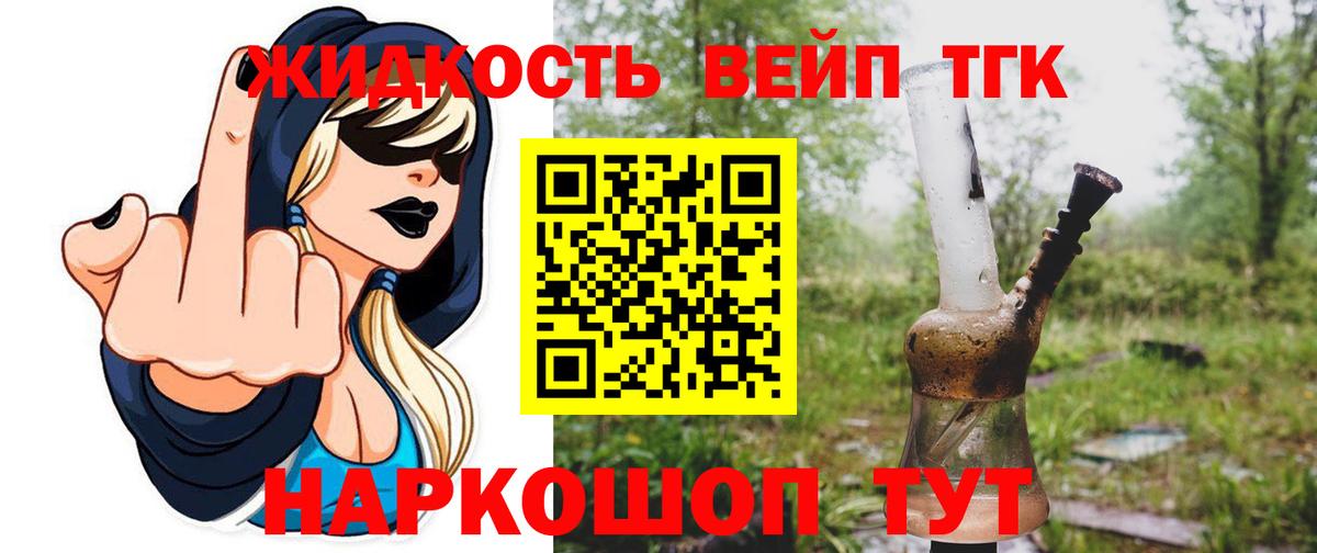 ТГК THC oil Великий Новгород